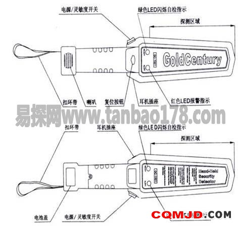 手机金属探测仪